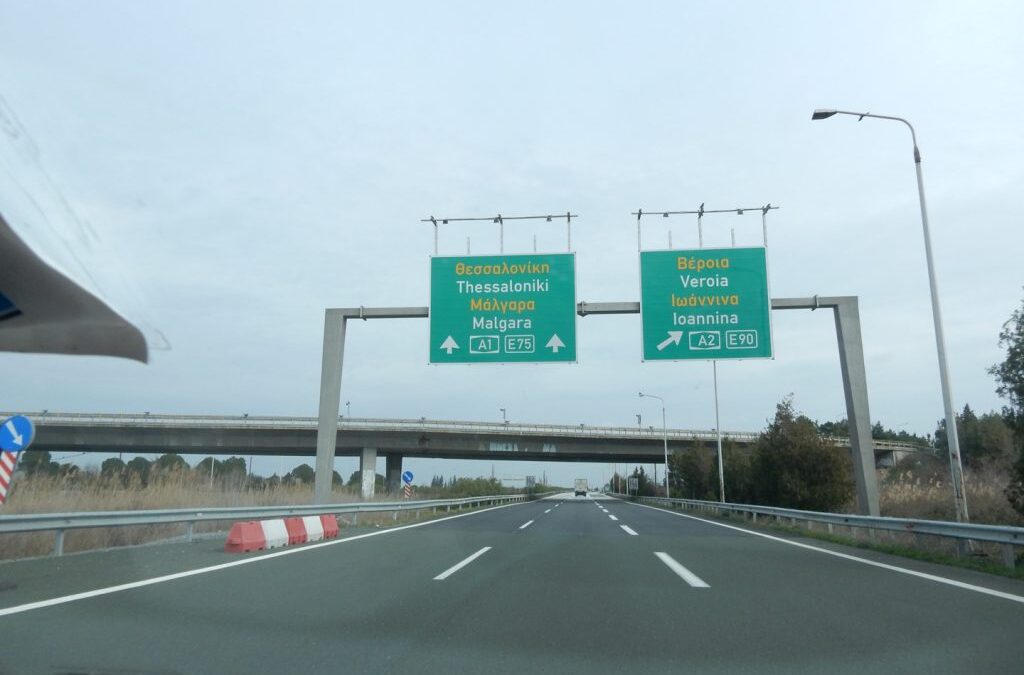 Highway Signs Northern Greece