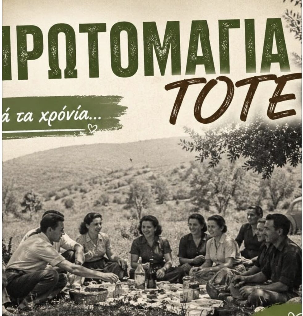 Black and white photo of a group of people sitting for a picnic in an open field. Greek writing on the photo titled May first